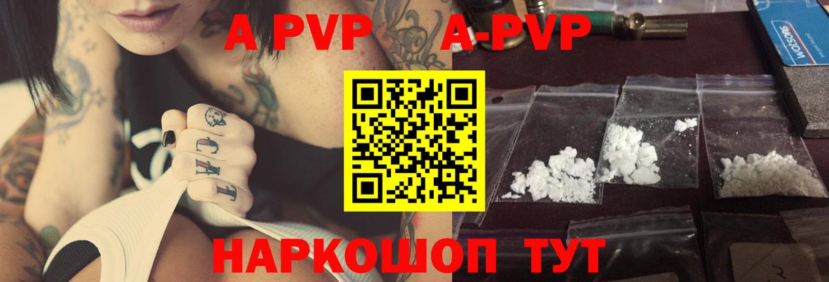 A-PVP мука Нефтекамск
