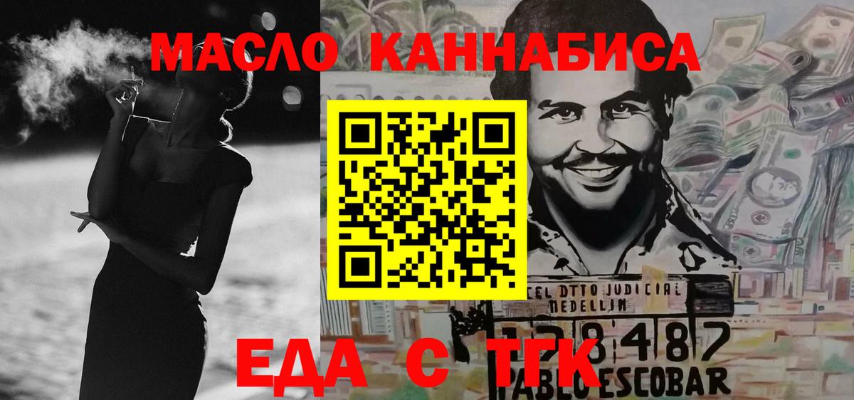 Печенье с ТГК марихуана  Вход с VPN  Нефтекамск 
