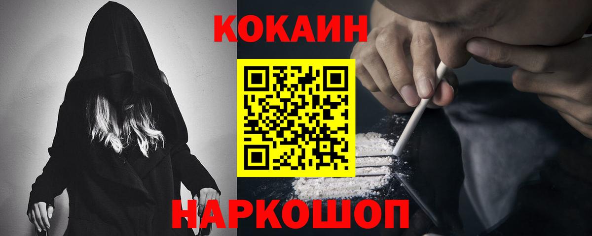 КОКАИН FishScale Нефтекамск