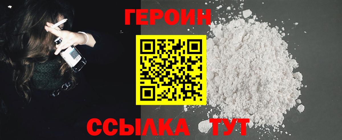 Героин гречка  Вход с VPN  Нефтекамск 