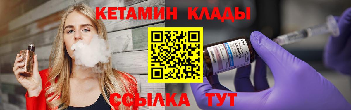 Нефтекамск  КЕТАМИН ketamine  Вход с VPN  Кетамин ketamine 
