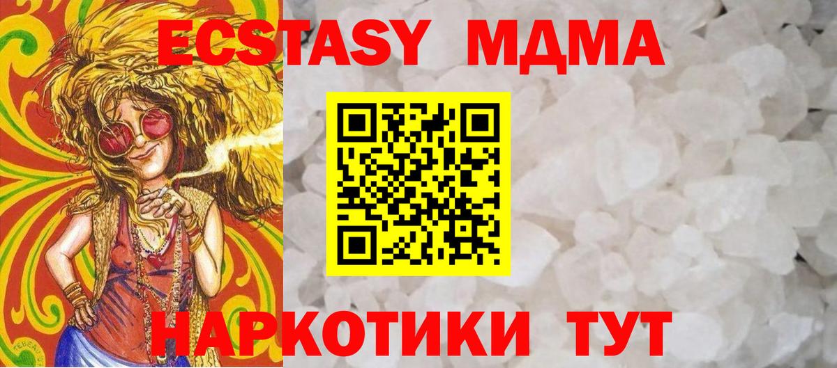 MDMA Molly  Вход с VPN  MDMA Molly  МДМА  Нефтекамск 