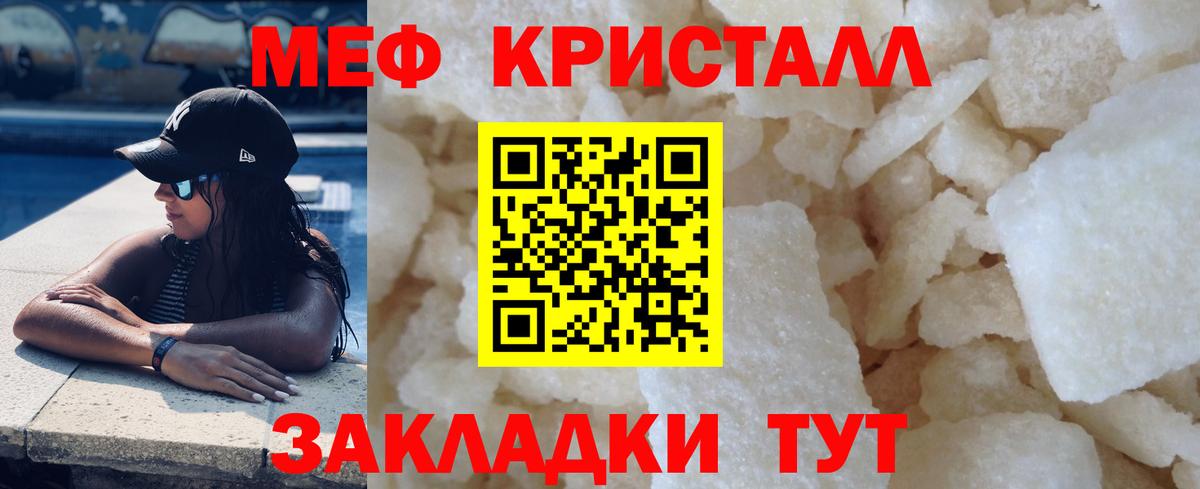 МЕФ VHQ  Меф  Меф  Нефтекамск  МЕФ VHQ  Вход с VPN 