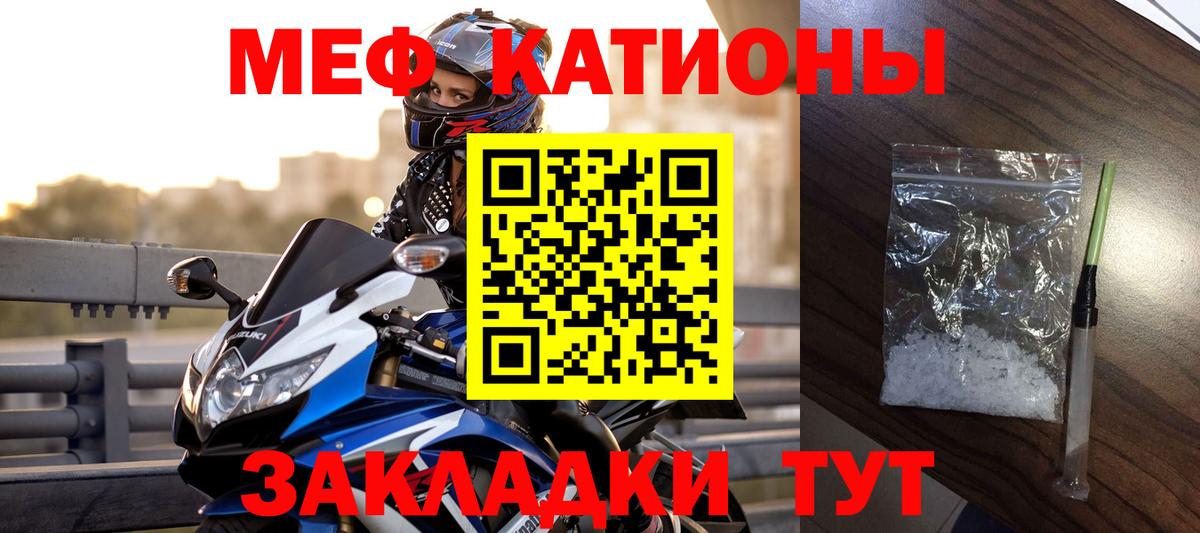 Меф мяу мяу мука Нефтекамск