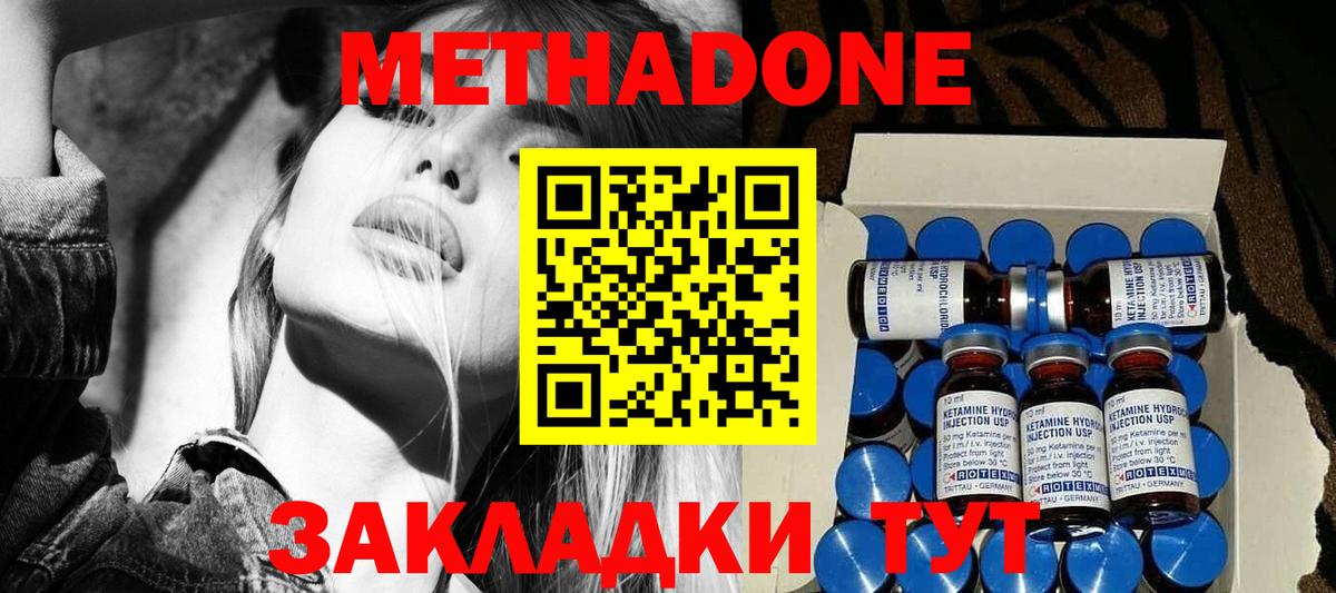 Метадон methadone  МЕТАДОН белоснежный  Нефтекамск  Вход с VPN 