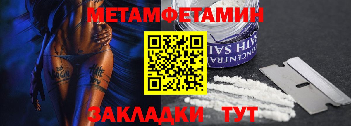 Метамфетамин пудра  Вход с VPN  Нефтекамск  Первитин  Метамфетамин пудра 