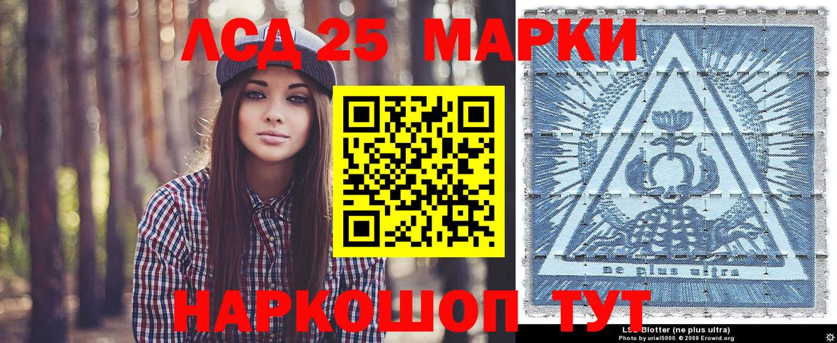 Наркотические марки 1500мкг Нефтекамск
