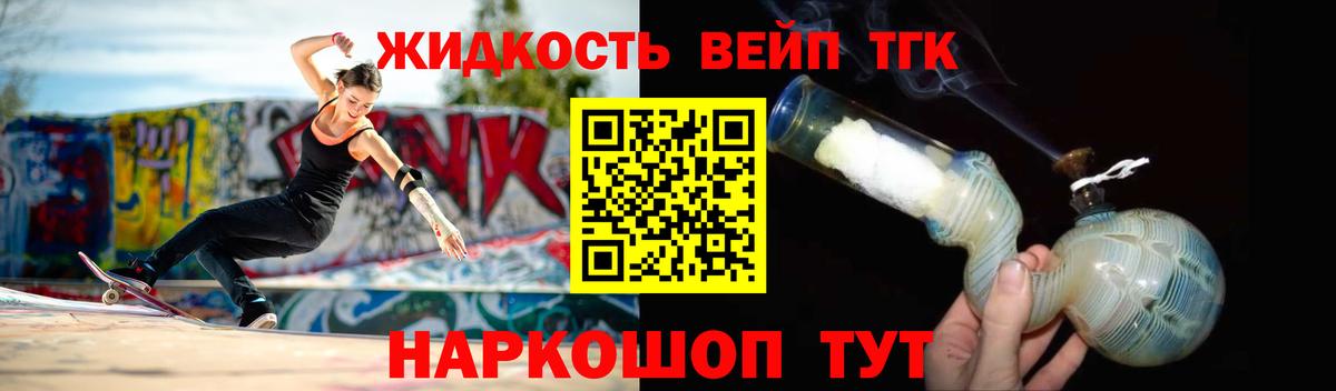 ТГК THC oil Нефтекамск